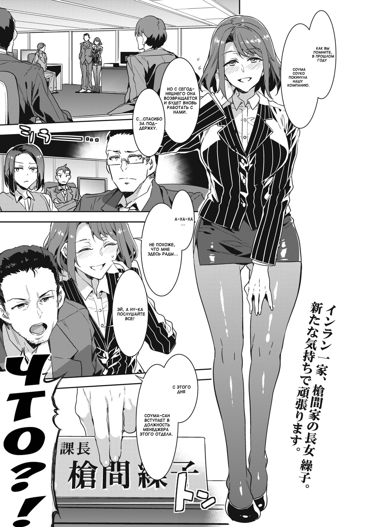Kachou Souma Souko page 1 full