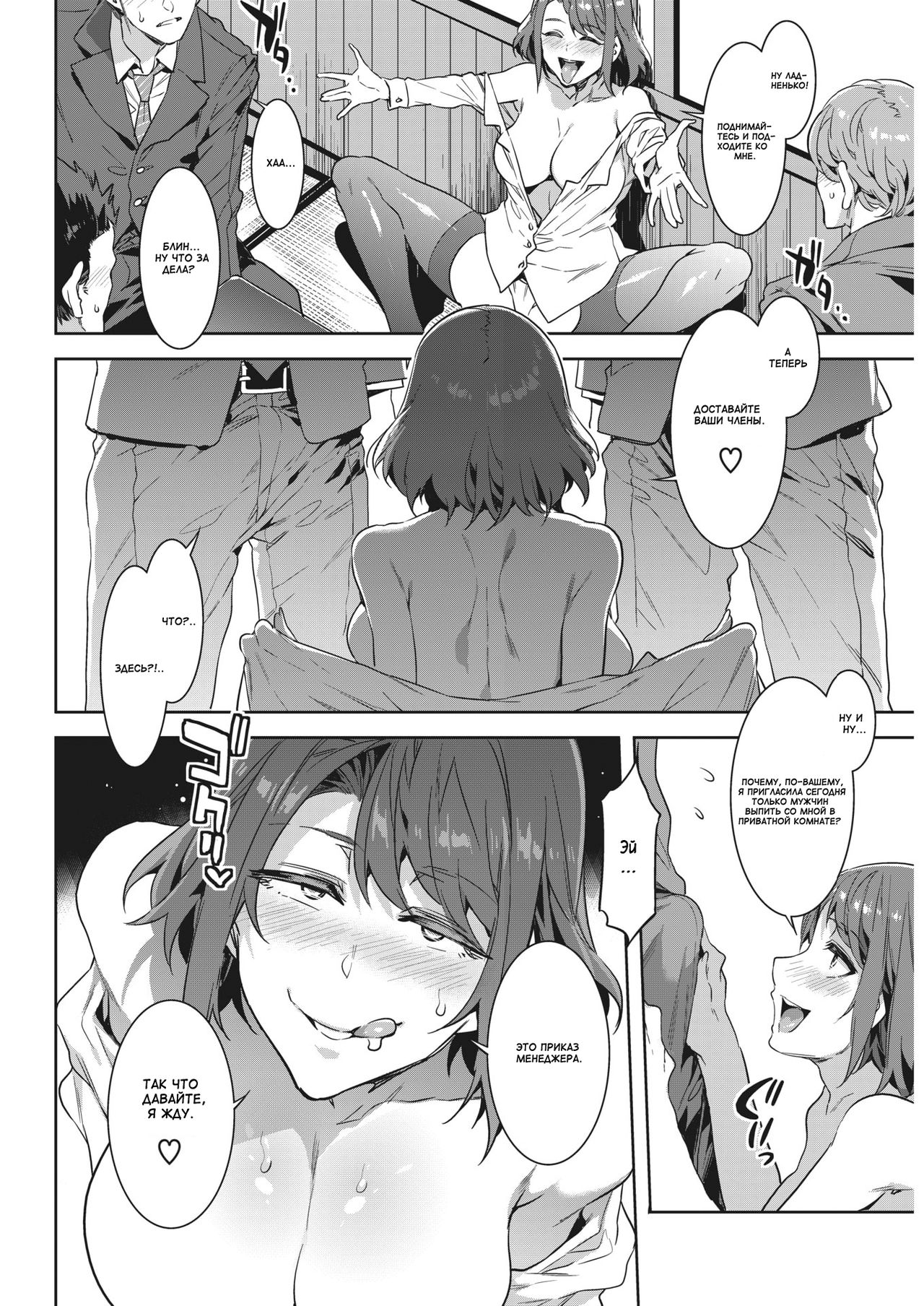 Kachou Souma Souko page 10 full