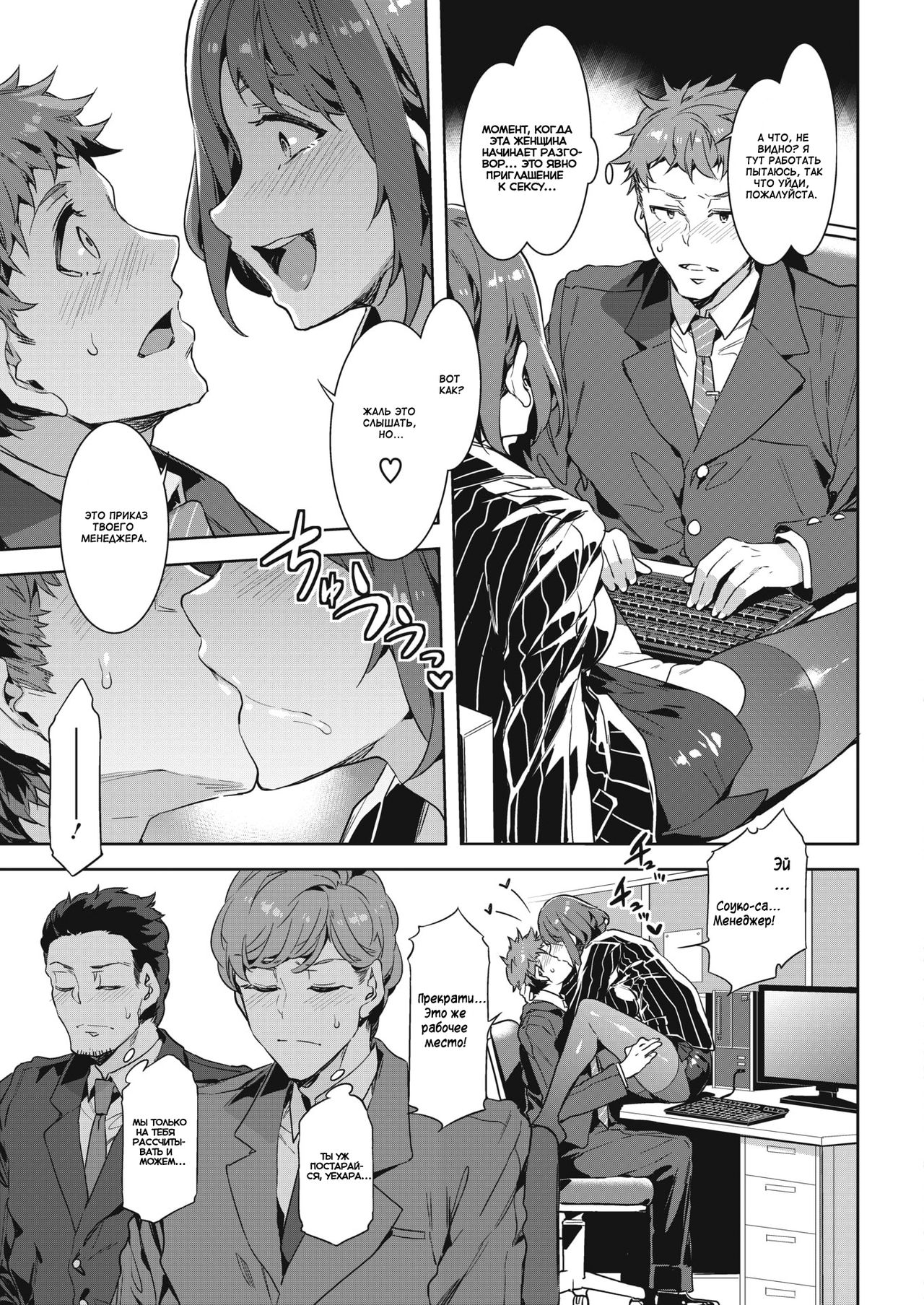 Kachou Souma Souko page 5 full