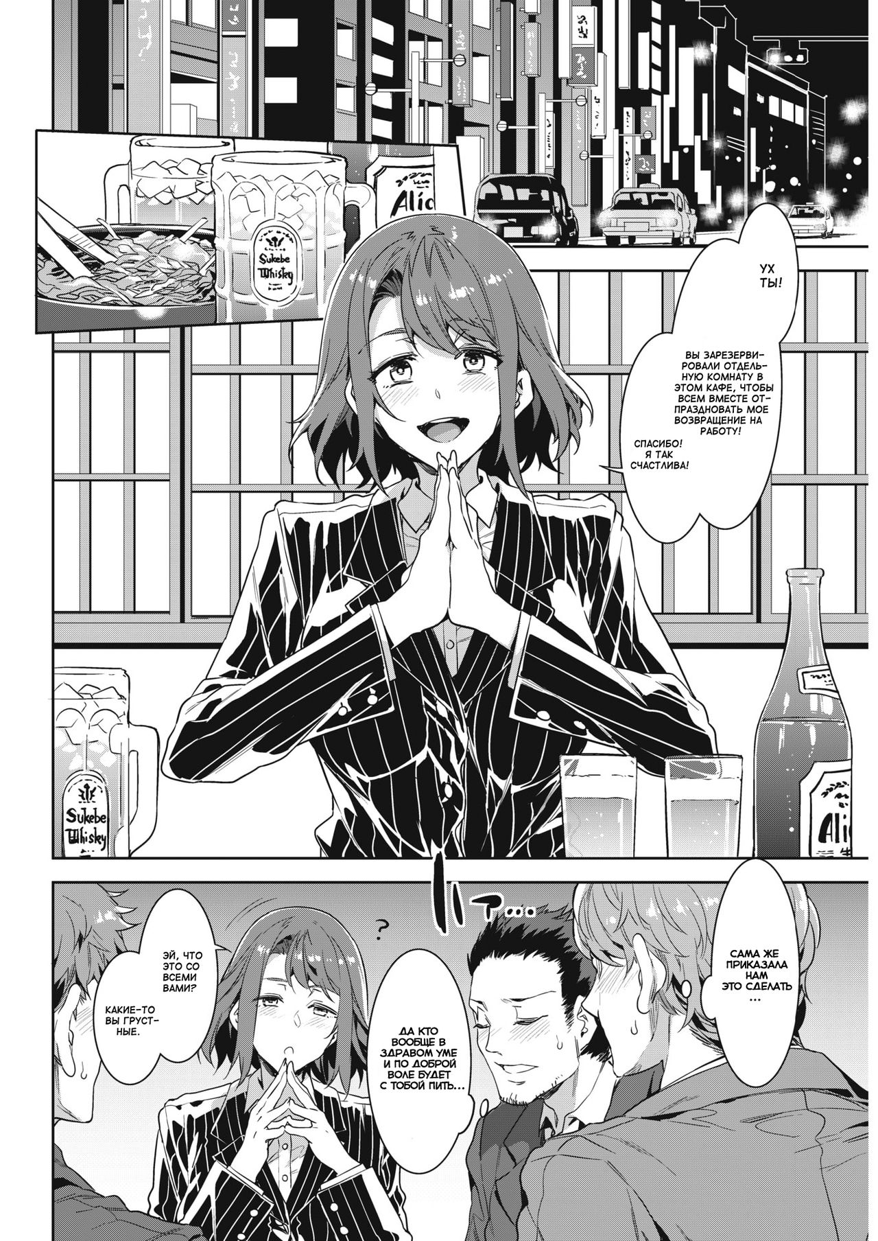 Kachou Souma Souko page 8 full