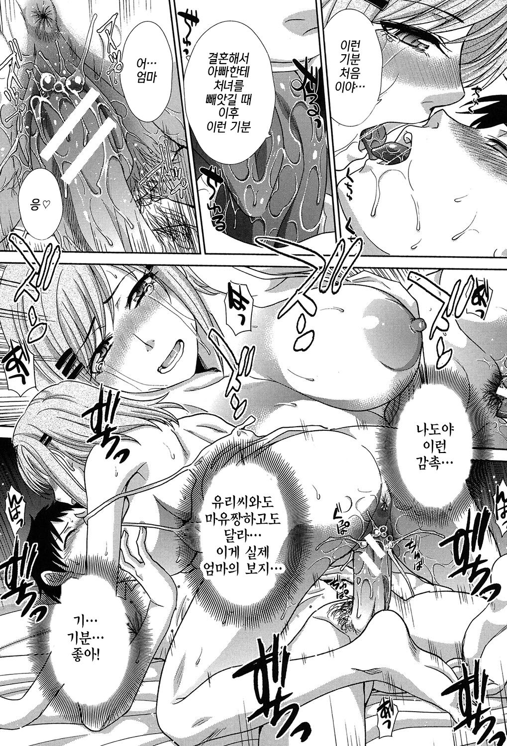 Haha Futari Ch. 5 | 두 명의 엄마 제5화 page 5 full