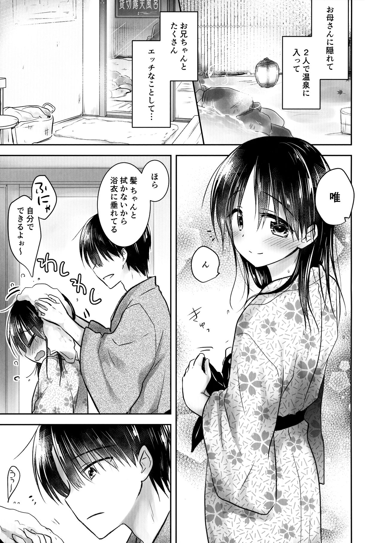 Otomari Sex 1.5 page 5 full