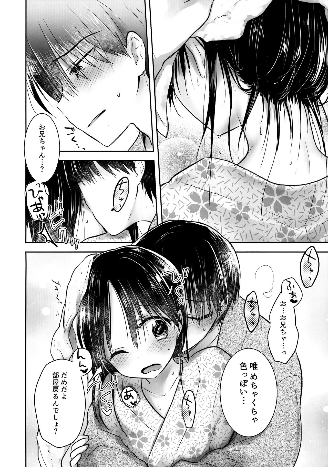 Otomari Sex 1.5 page 6 full