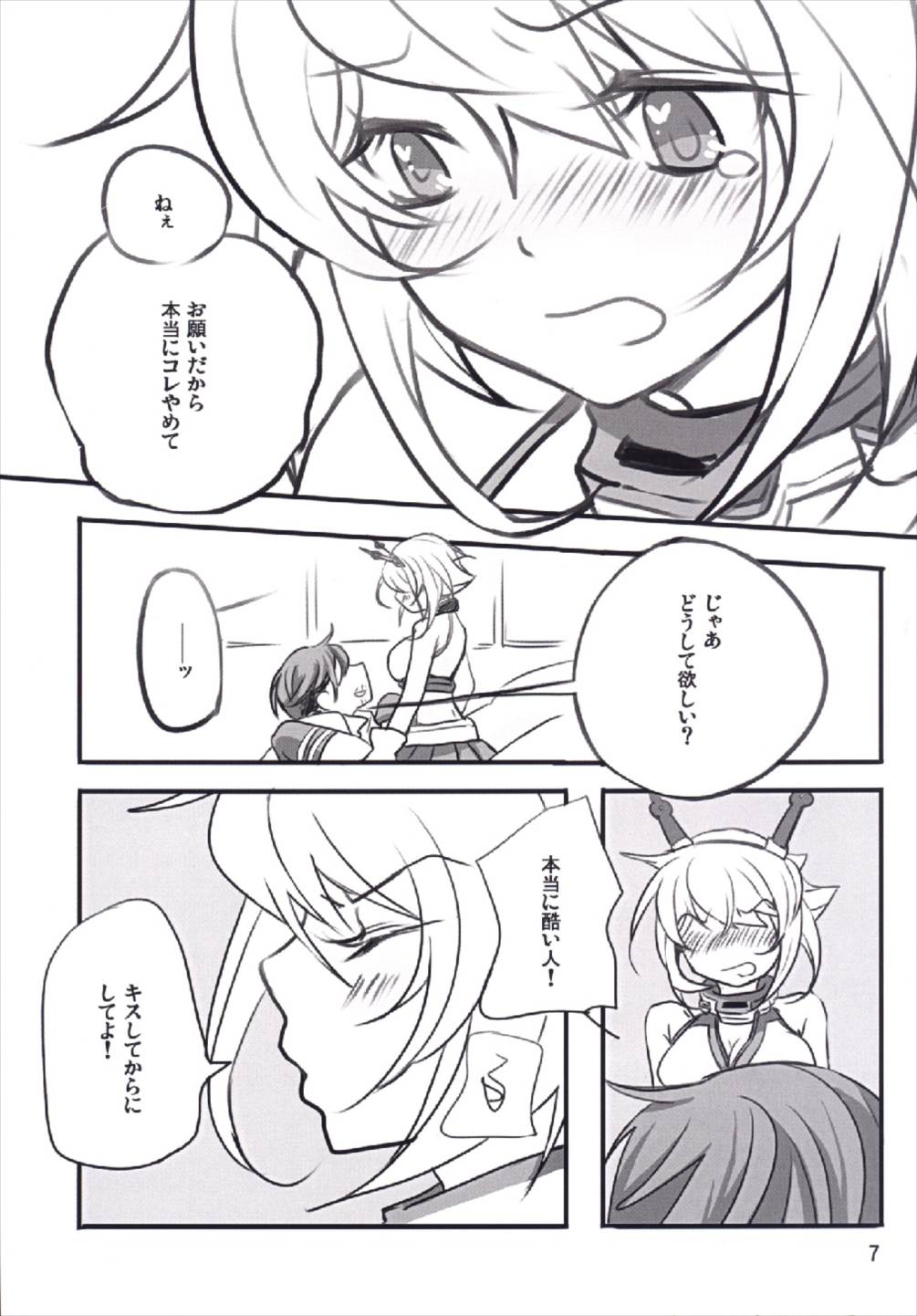 EXPLOSION page 7 full
