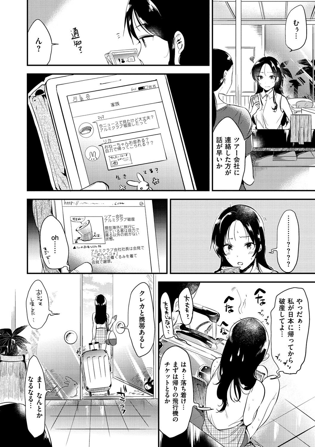 Rabbit Paradise page 7 full