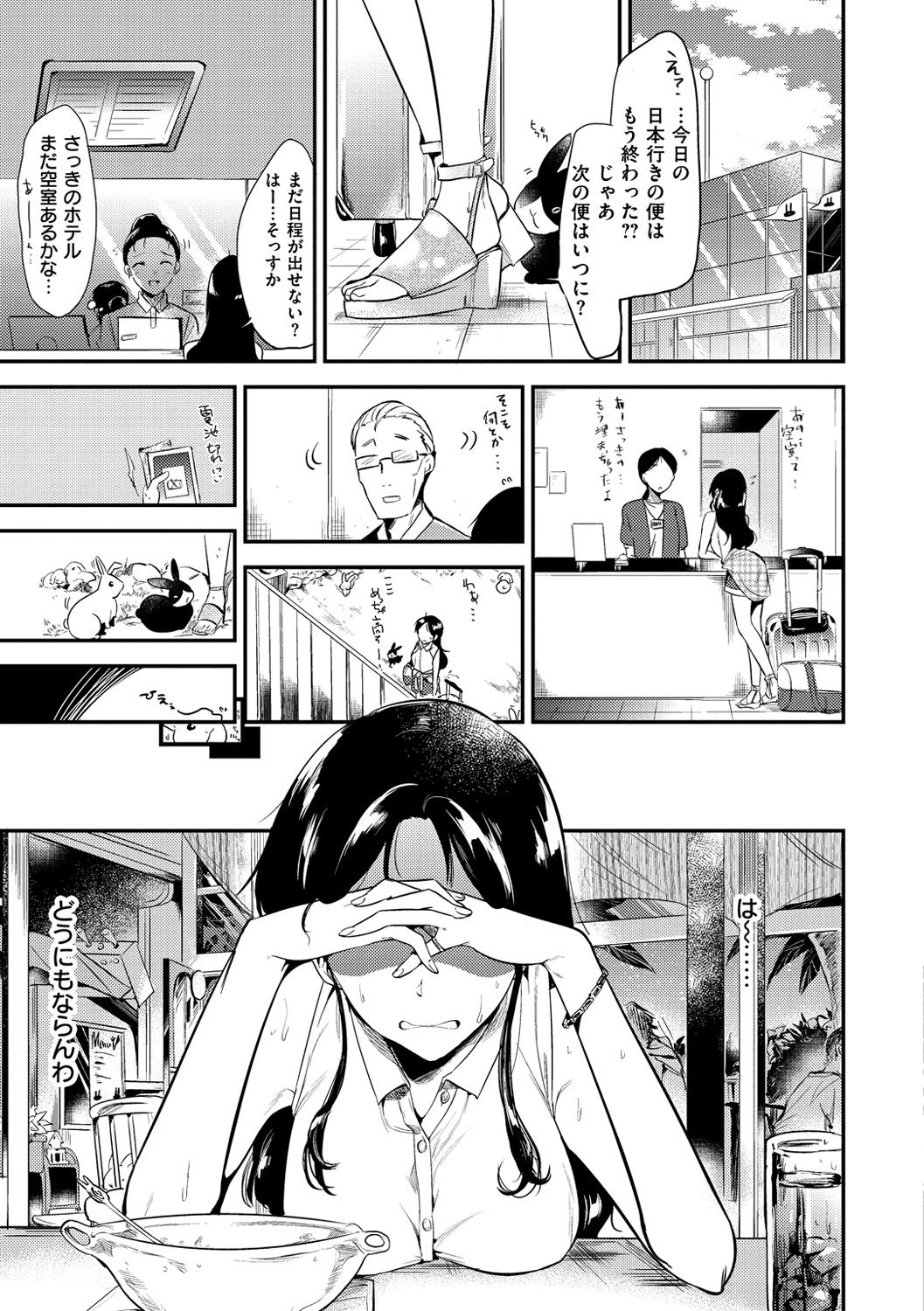 Rabbit Paradise page 8 full