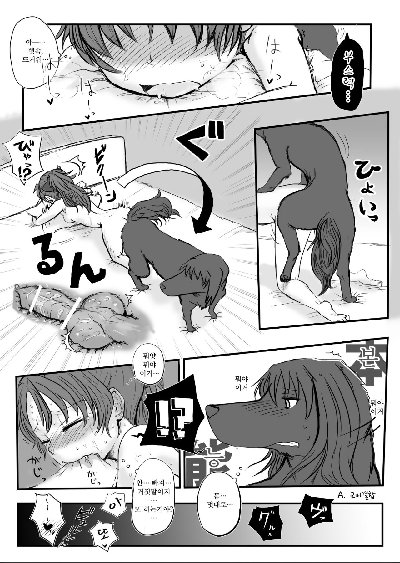 Kuro boruzoi no onna page 10 full
