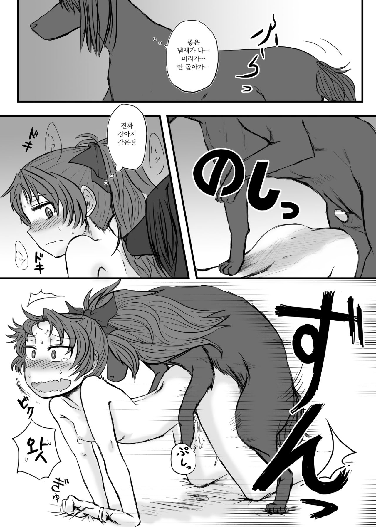 Kuro boruzoi no onna page 4 full