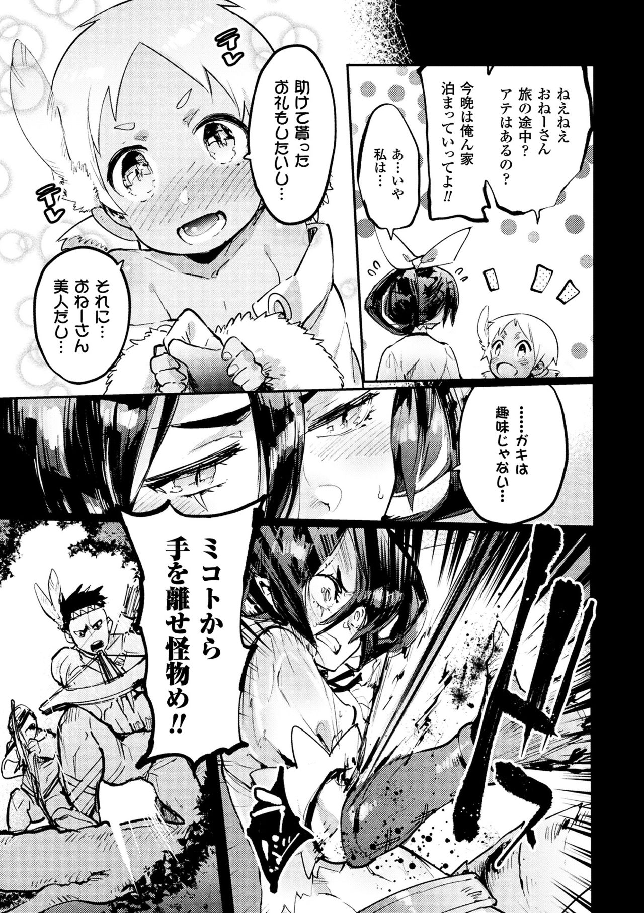 2D Comic Magazine Haritsuke ni Sareta Heroine o Gokubuto Dankon de Zecchou Kuiuchi! Vol. 2 page 7 full