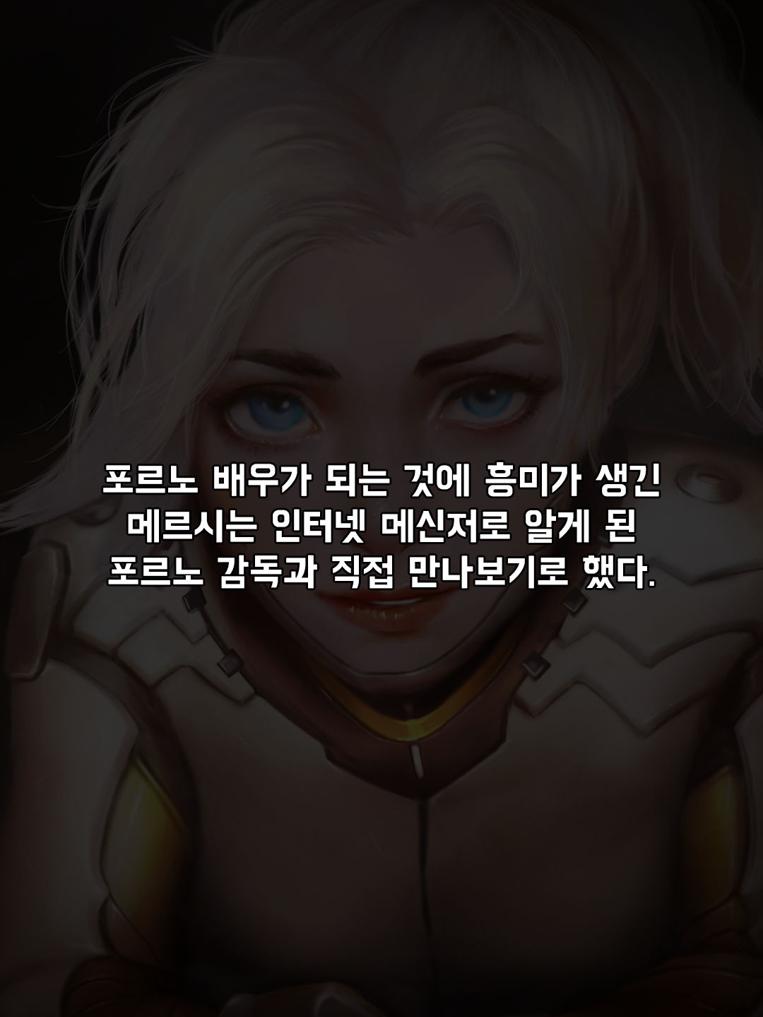 Mercy The First Auditon page 2 full