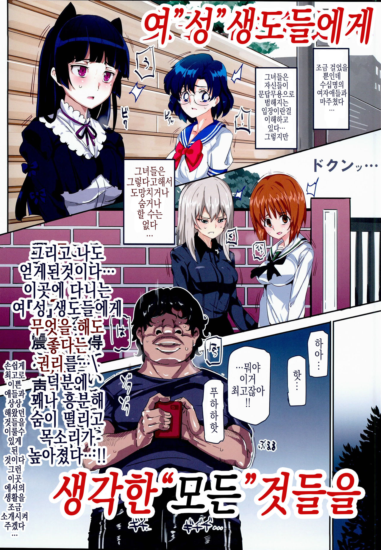 Oidemase!! 2-jigen Fuuzoku Gakuen page 3 full