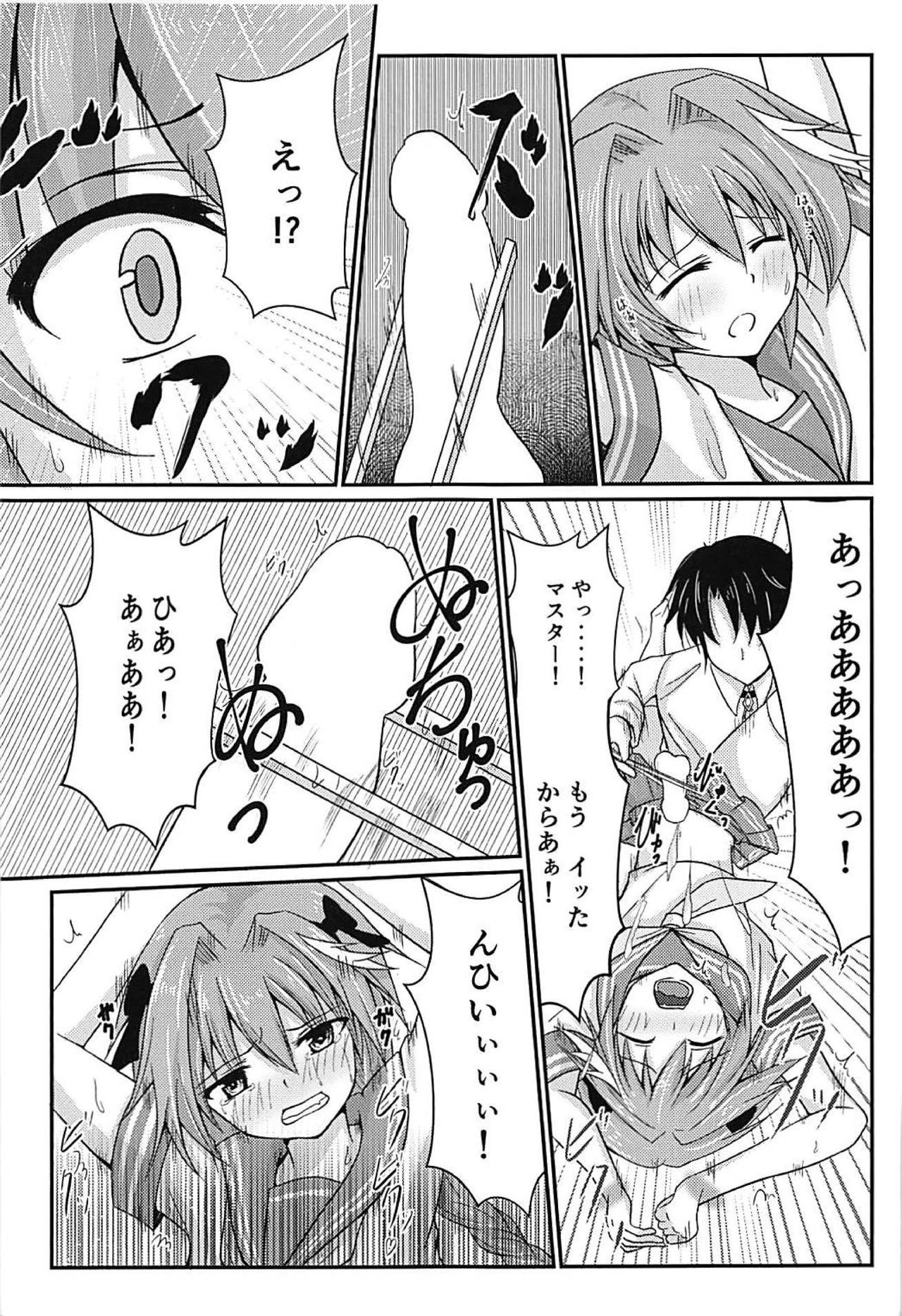 アストルフォきゅんお箸でシコシコ page 8 full