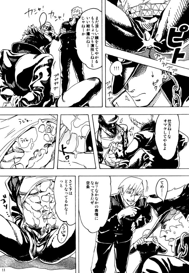 Kujo Jotaro no Kimyouna Junan page 10 full