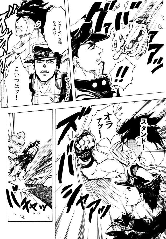 Kujo Jotaro no Kimyouna Junan page 5 full