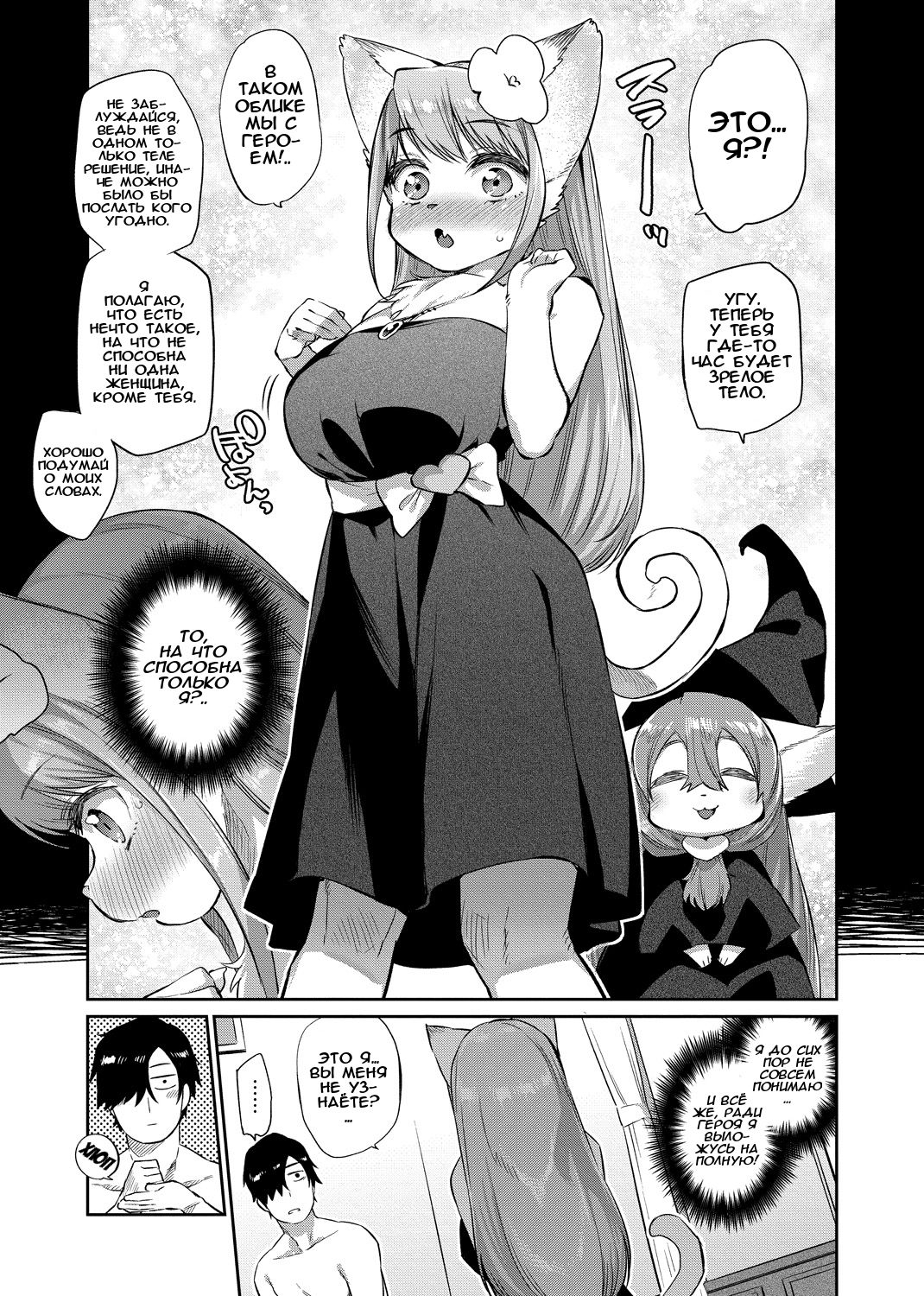 Zasshoku Yuusha Saigo no Bansan | Неразборчивый герой - часть 3: Последний ужин page 5 full