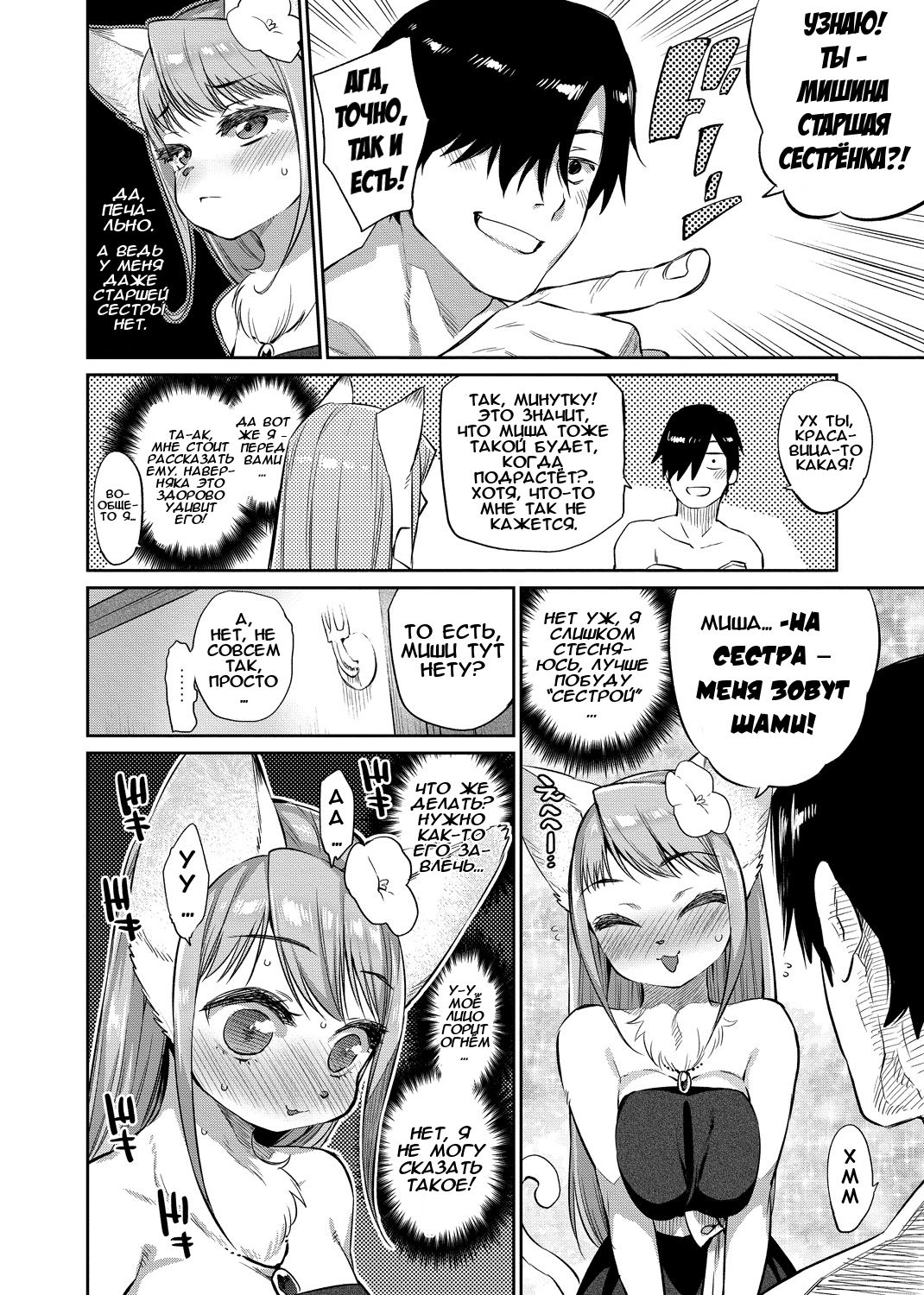 Zasshoku Yuusha Saigo no Bansan | Неразборчивый герой - часть 3: Последний ужин page 6 full