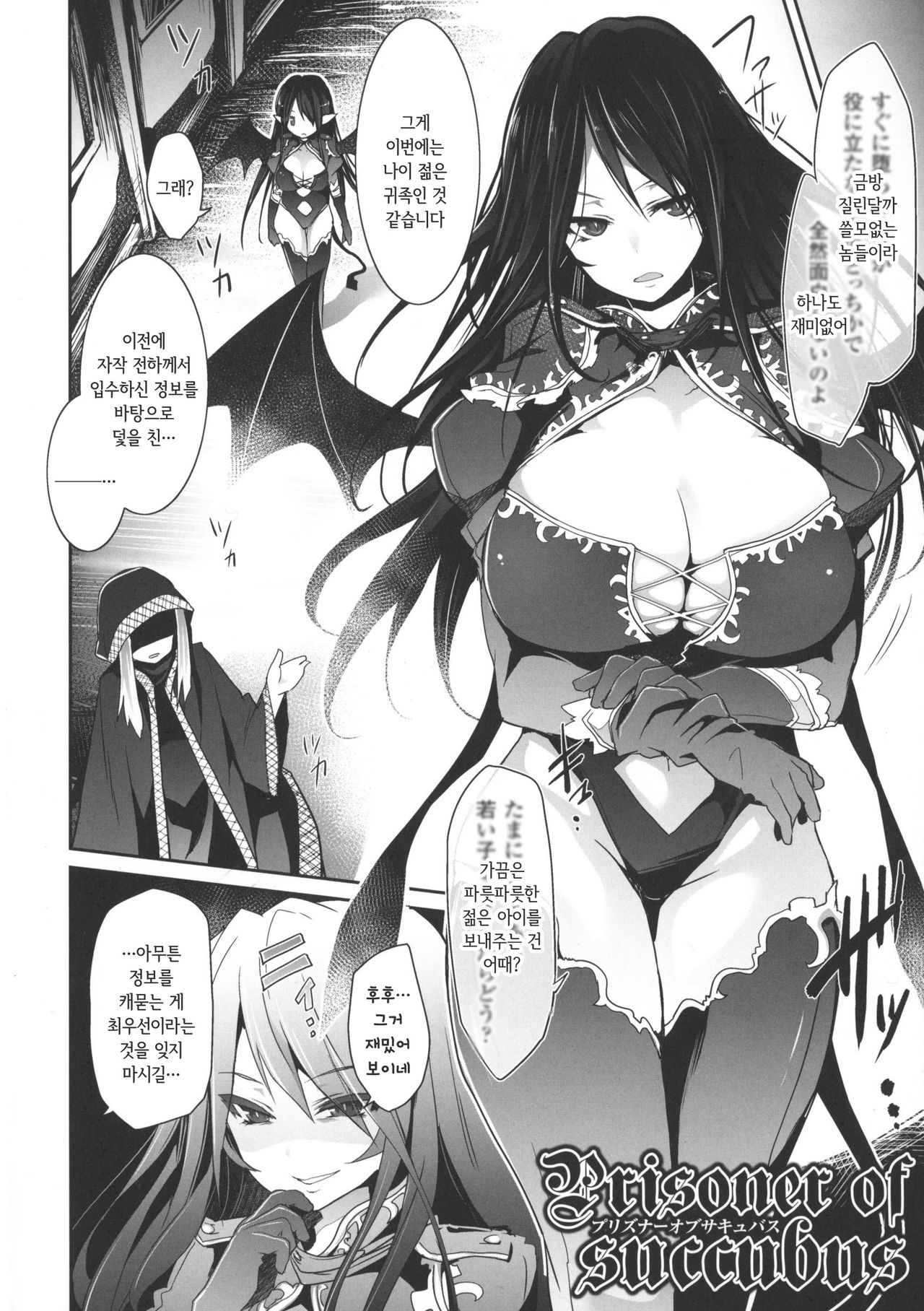Kairaku Ningyo Ideologie - Sexadoll Ideologie Ch. 1-3 | 쾌락 인형 이데올로기 Ch. 1-3 page 3 full