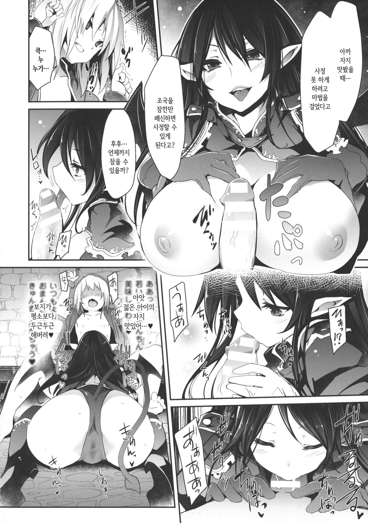 Kairaku Ningyo Ideologie - Sexadoll Ideologie Ch. 1-3 | 쾌락 인형 이데올로기 Ch. 1-3 page 7 full
