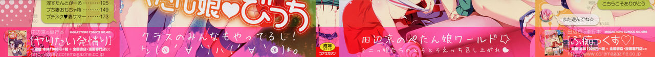 Petanko Bitch + Toranoana Booklet page 3 full