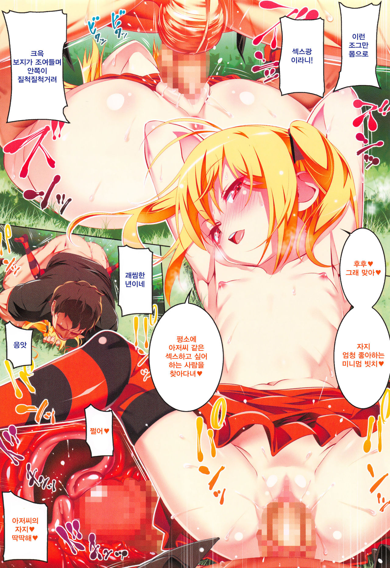 Petanko Bitch + Toranoana Booklet page 6 full