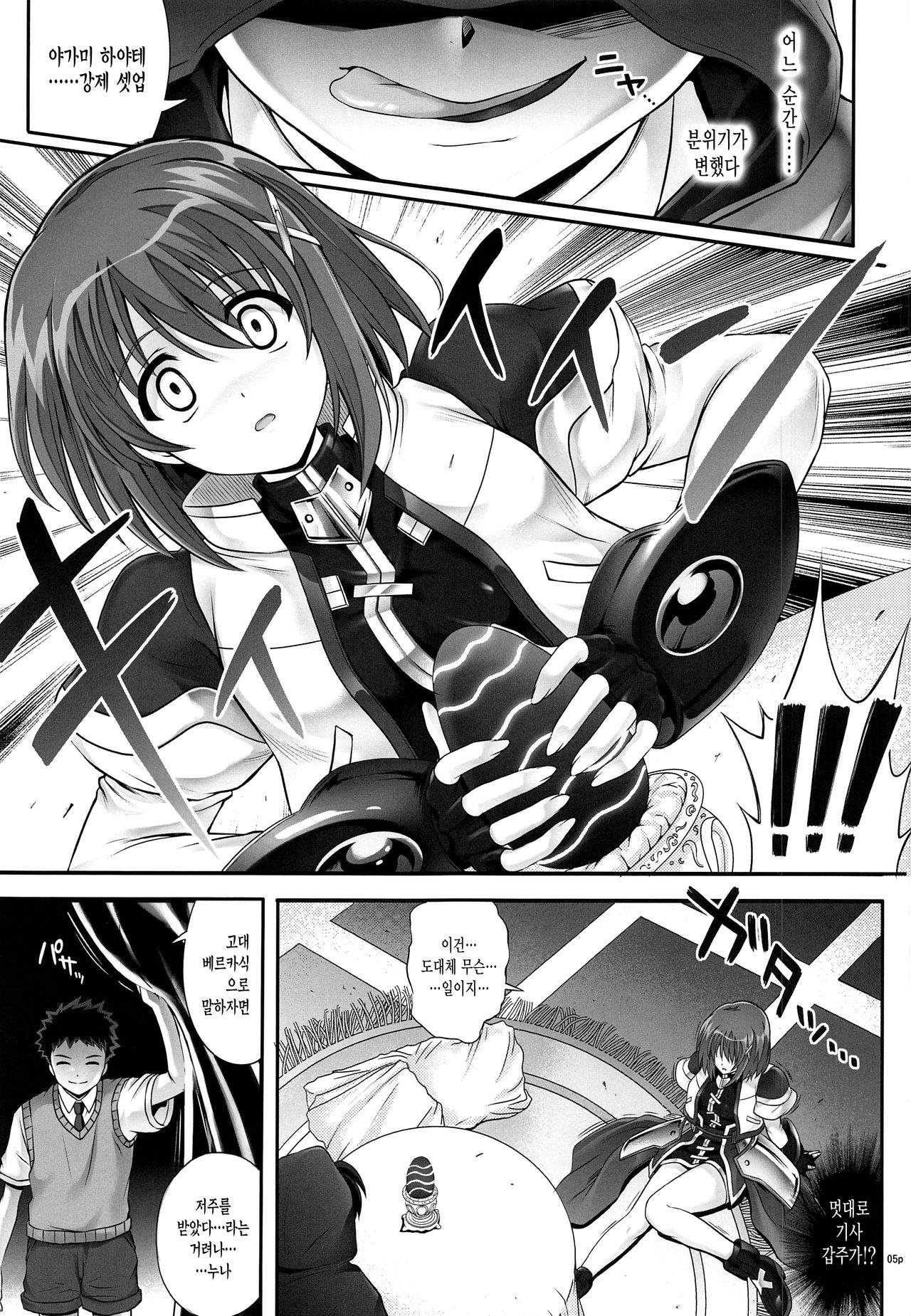 T-28 WARUIKO page 6 full