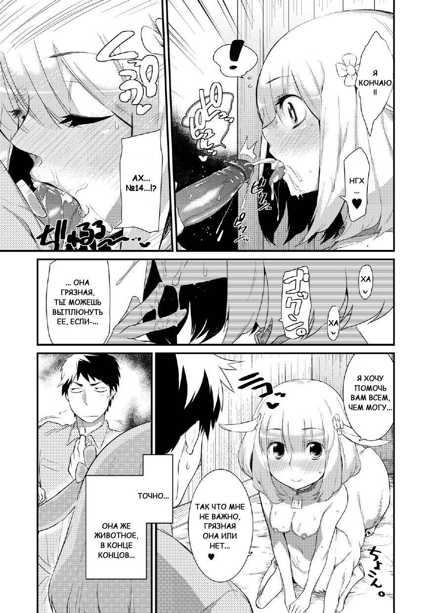 Yagi no Oyomesan!? | Коза-невеста!? page 3 full