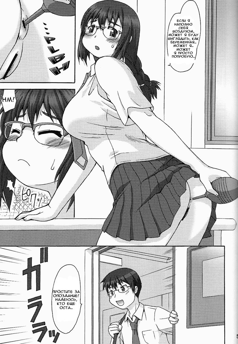 Blower page 4 full