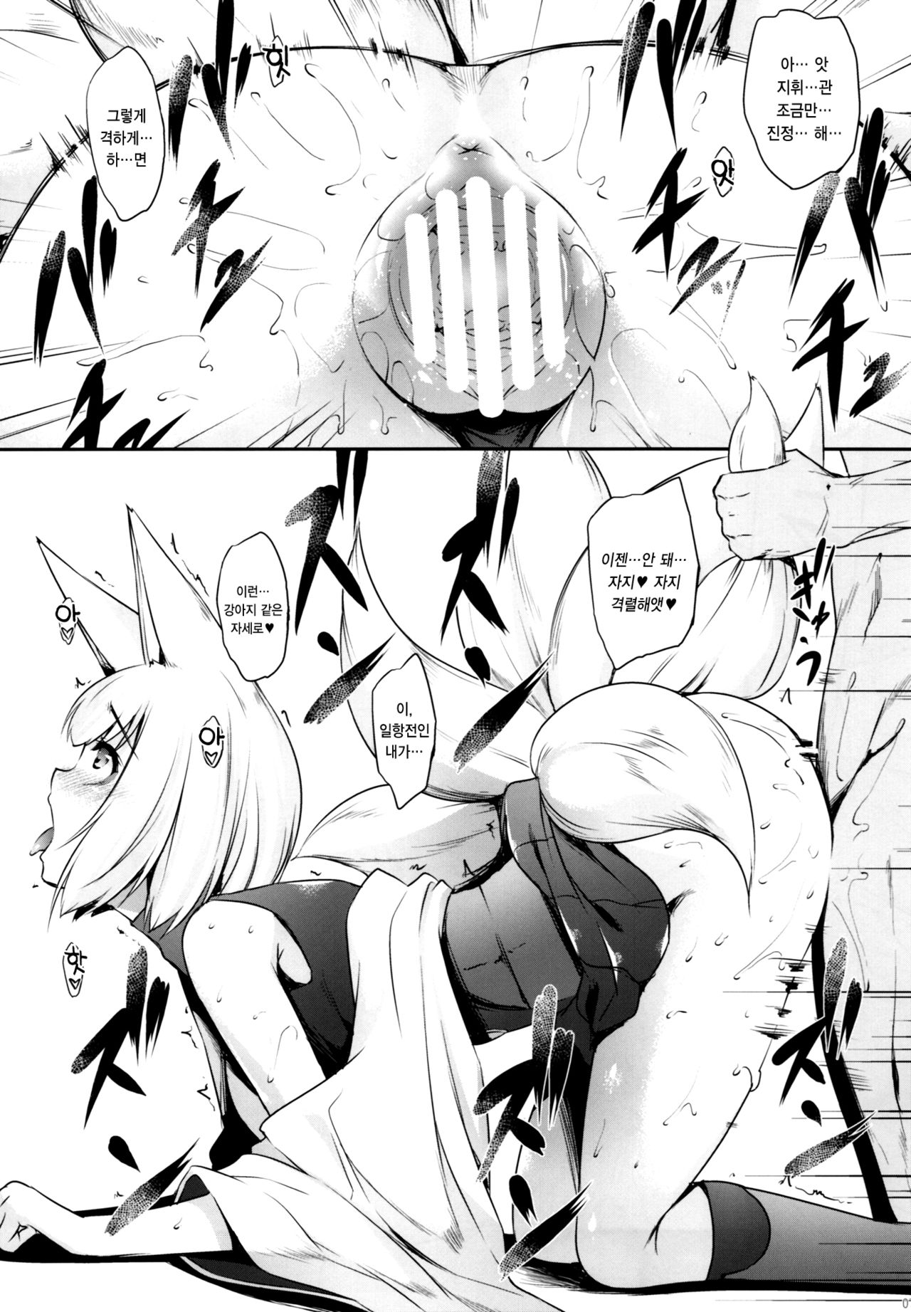 Ao Sakura  | 푸른 벚꽃 page 6 full