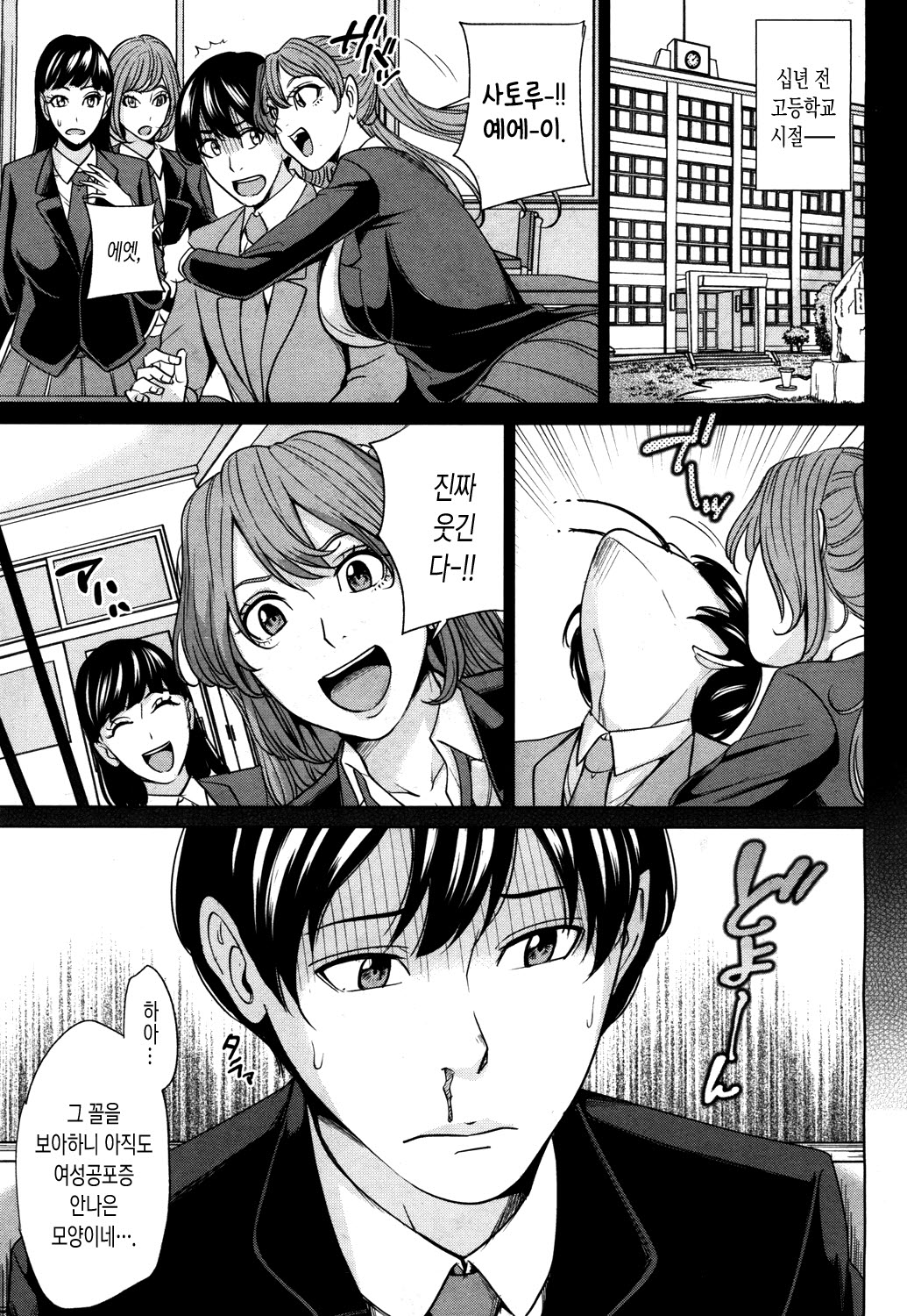 Mama Tomo Harem page 4 full