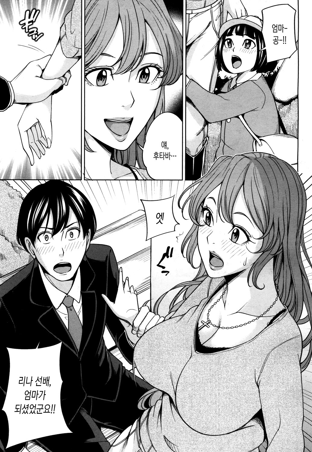 Mama Tomo Harem page 6 full