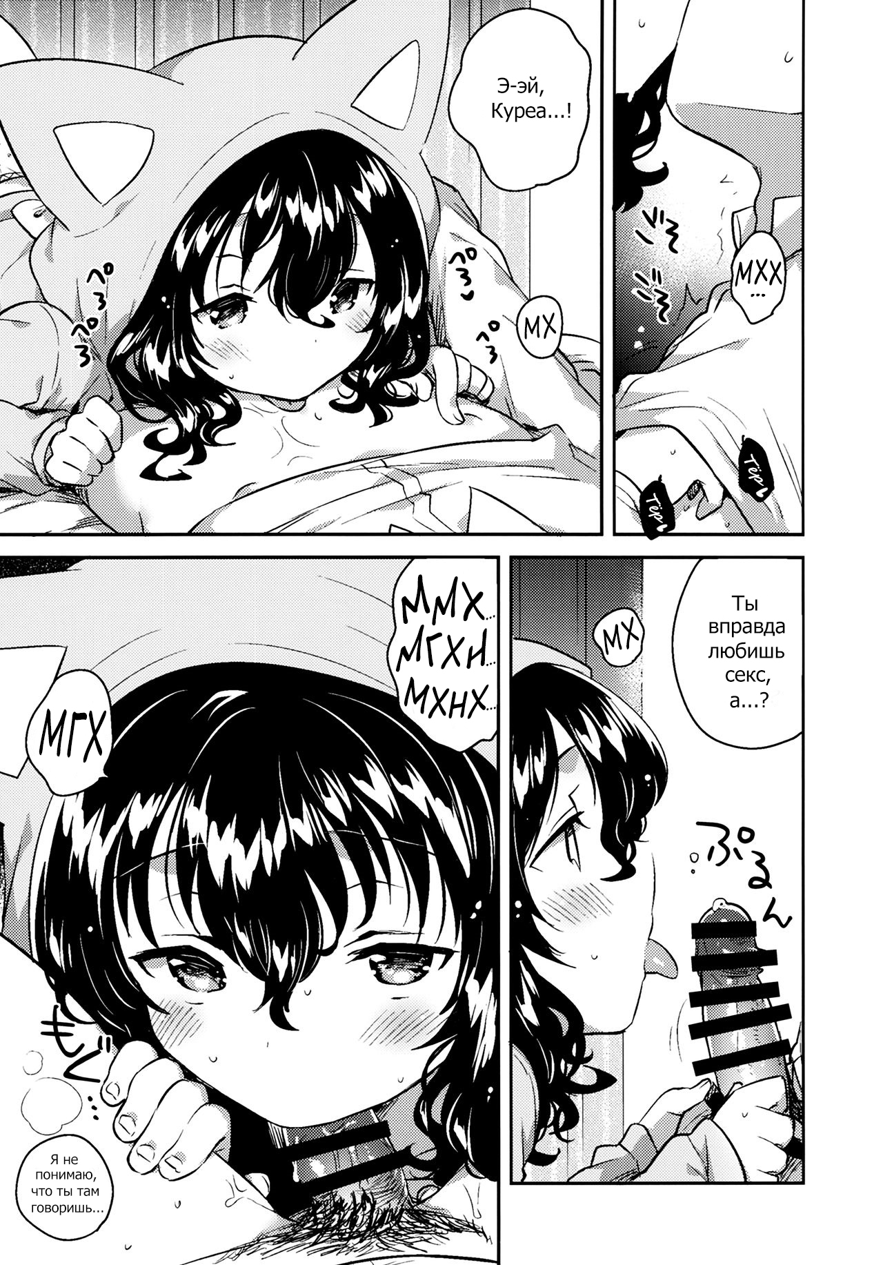 Imouto wa Hikikomori | Моя Младшая Сестра Хикикомори page 10 full