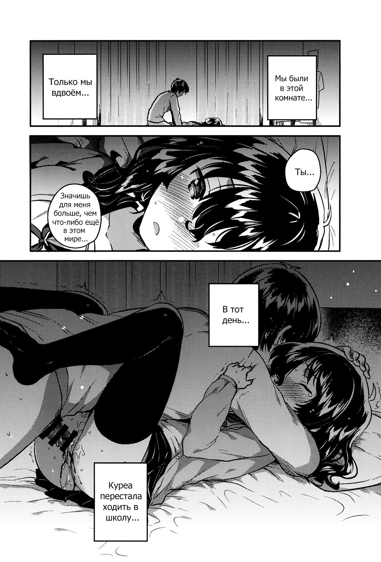 Imouto wa Hikikomori | Моя Младшая Сестра Хикикомори page 7 full
