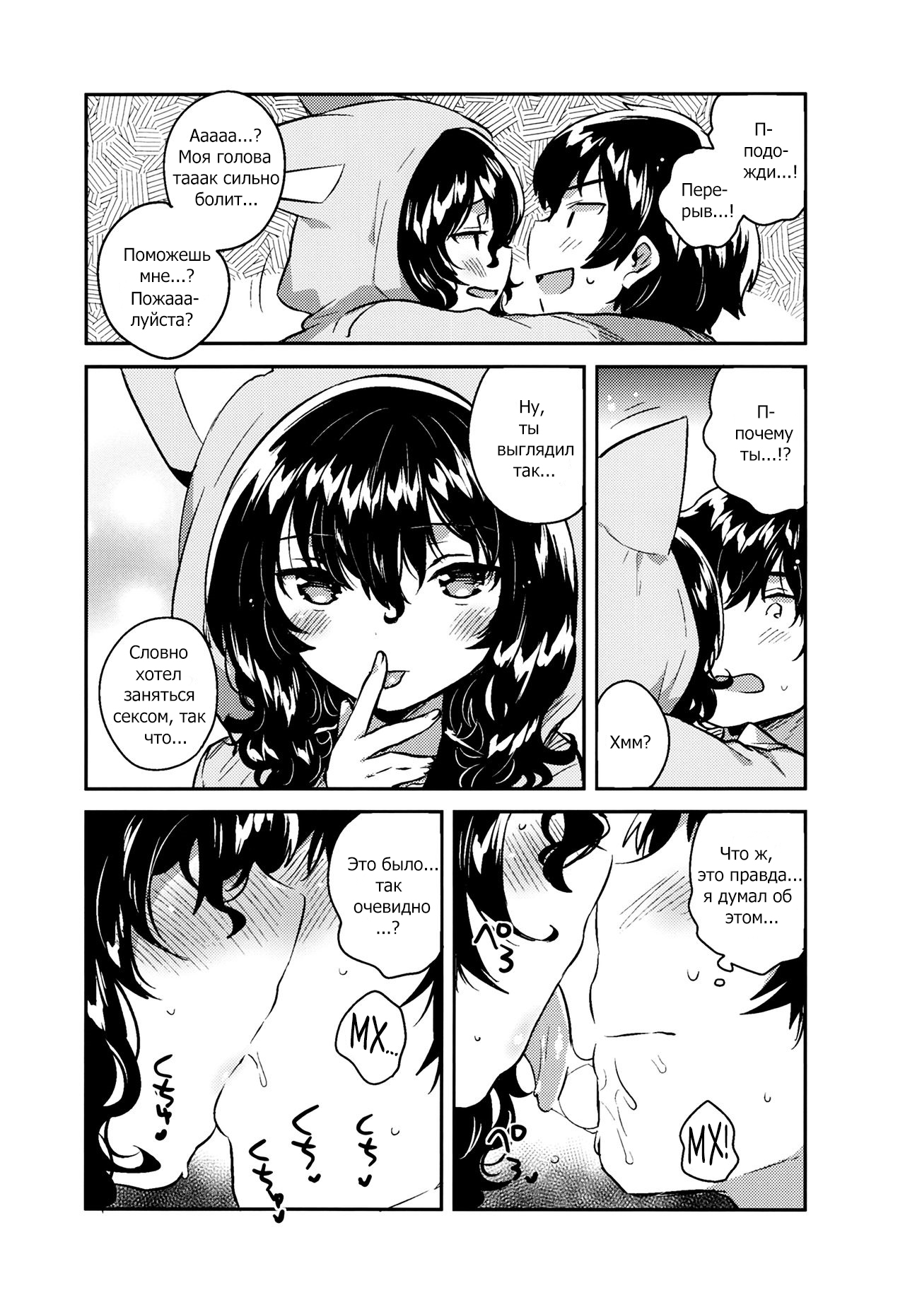 Imouto wa Hikikomori | Моя Младшая Сестра Хикикомори page 9 full