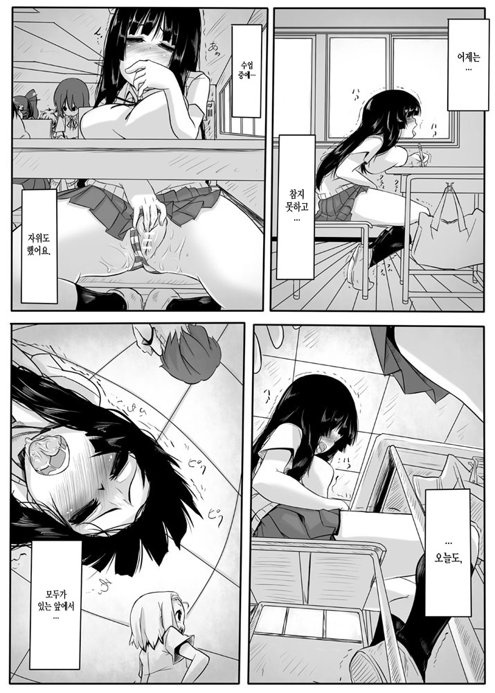 Miokuri page 10 full