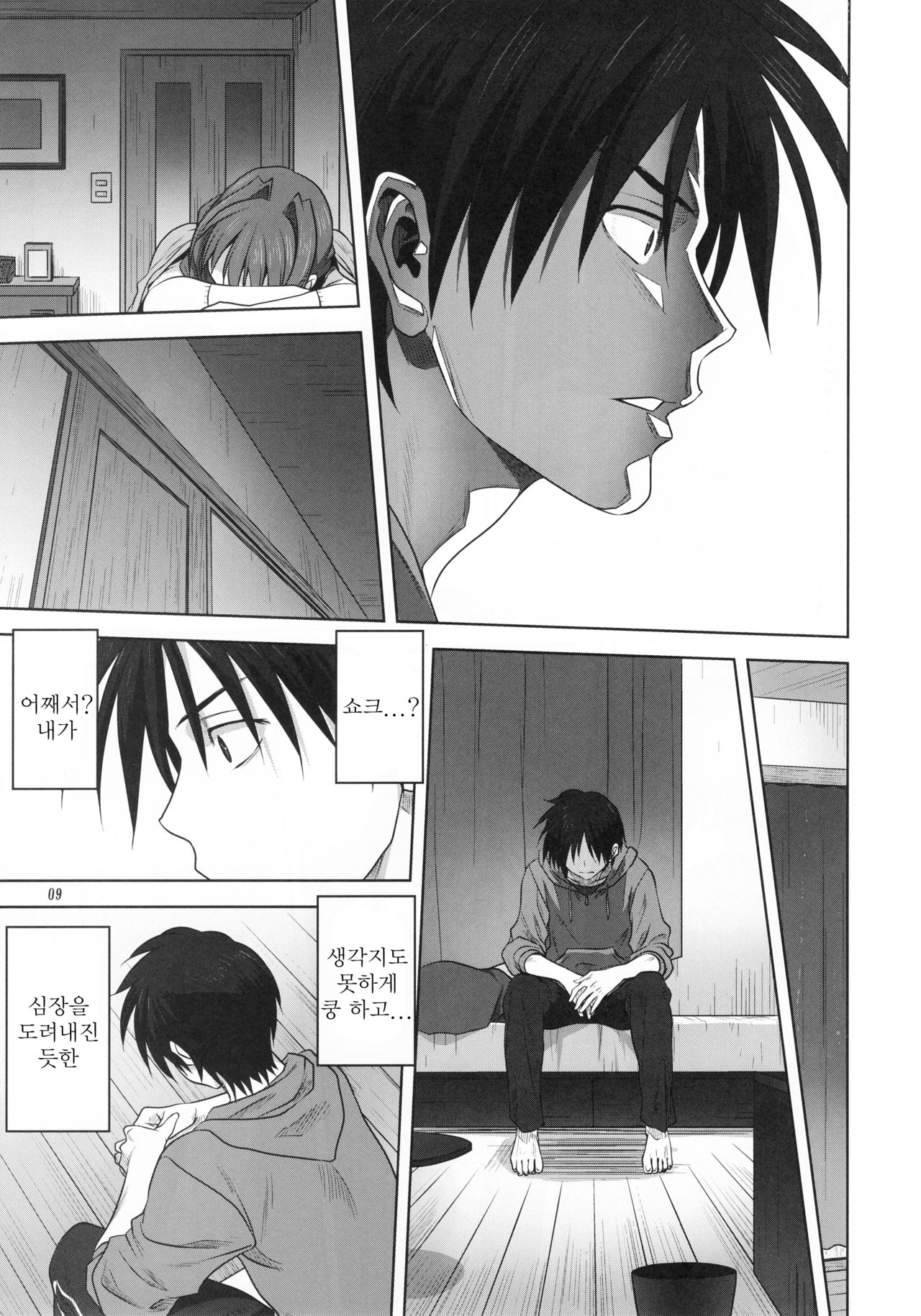 Akiko-san to Issho 21 | 아키코씨와 함께 21 page 8 full