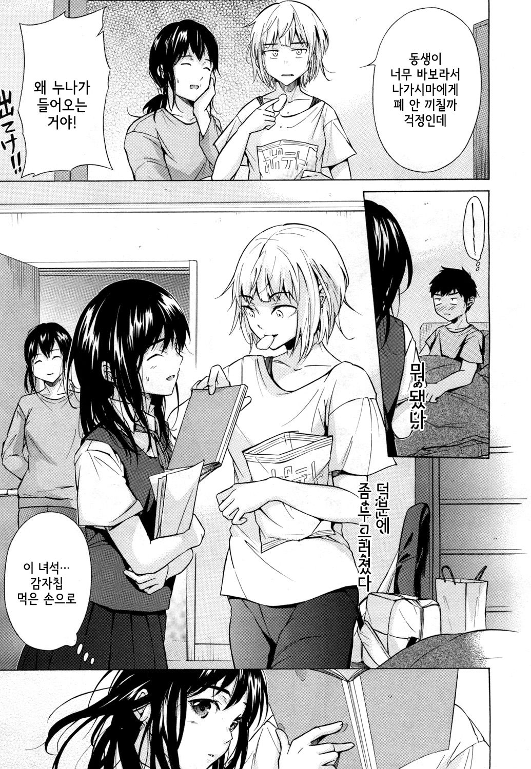 Kanojo wa Juuzoku suru ~Kyuujitachi no Natsu~ | 그녀는 종속된다 ~야구소년들의 여름~ page 9 full