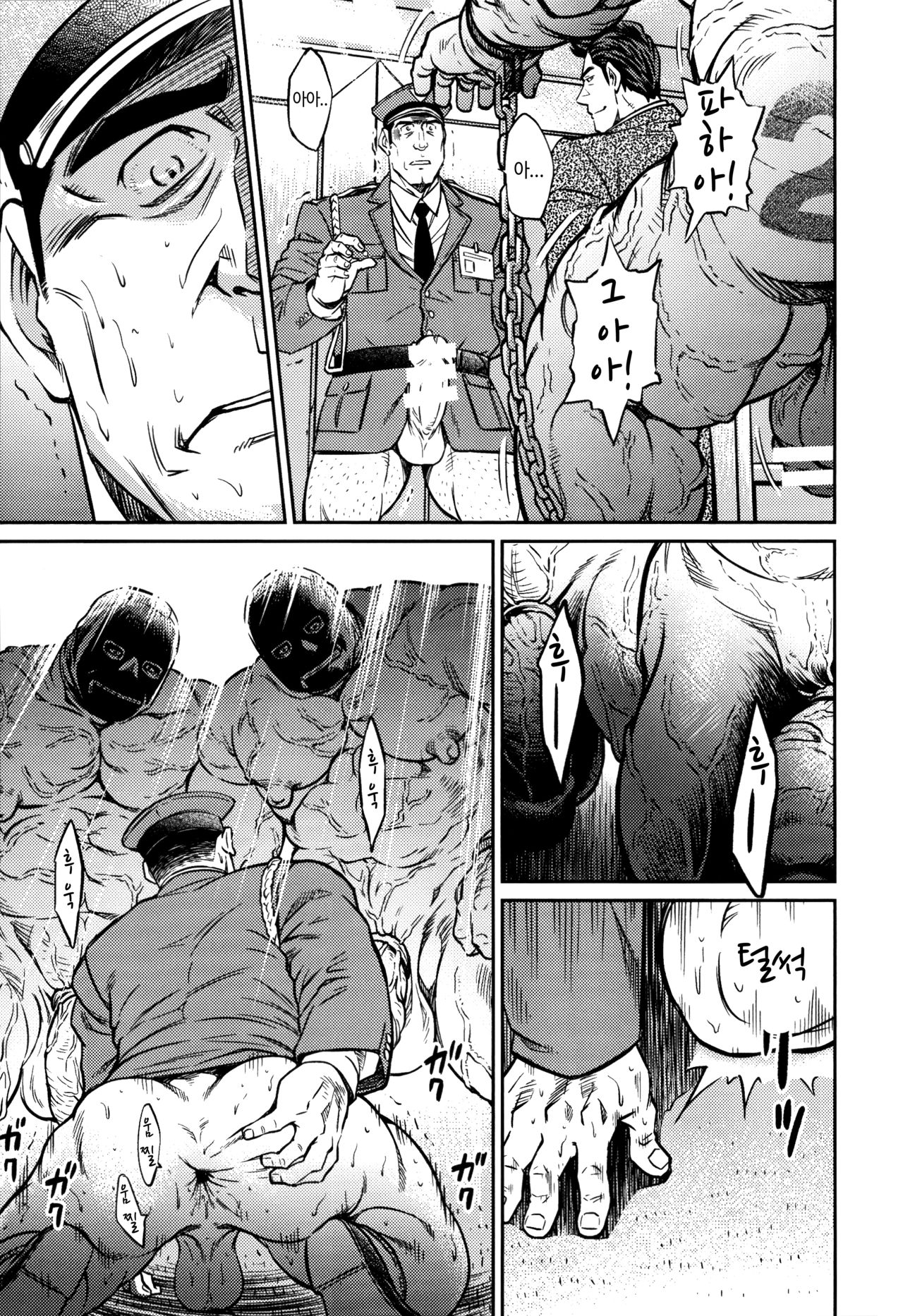 Okinawa Slave Island 10 | 오키나와 슬레이브 아일랜드 10 page 4 full