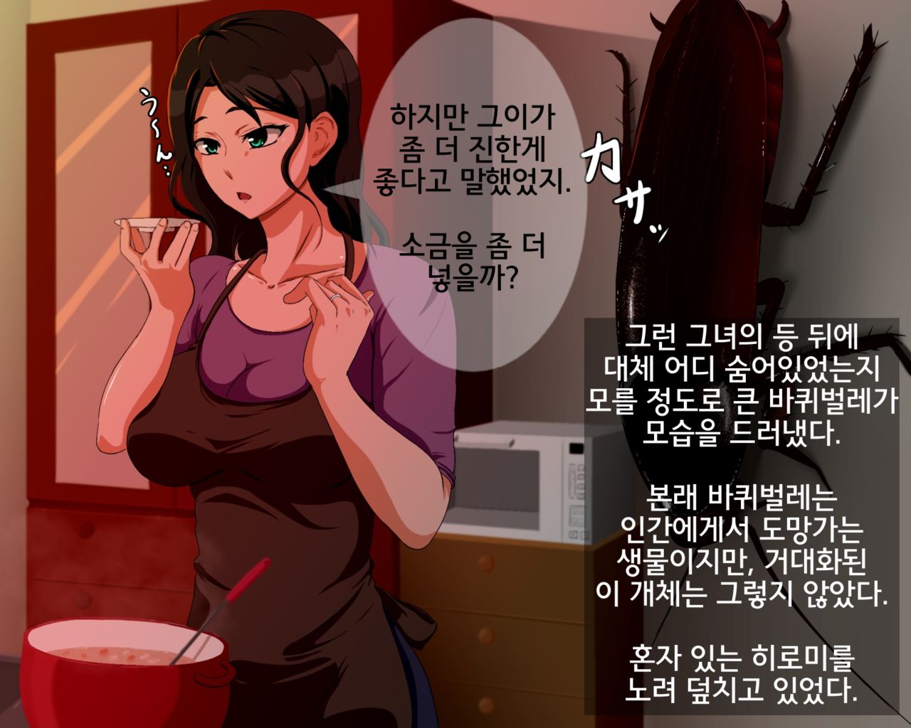 Kyodaika Shita Mushi ni Pheromone de Meromero ni Sare Haramasareru Onna-tachi page 4 full
