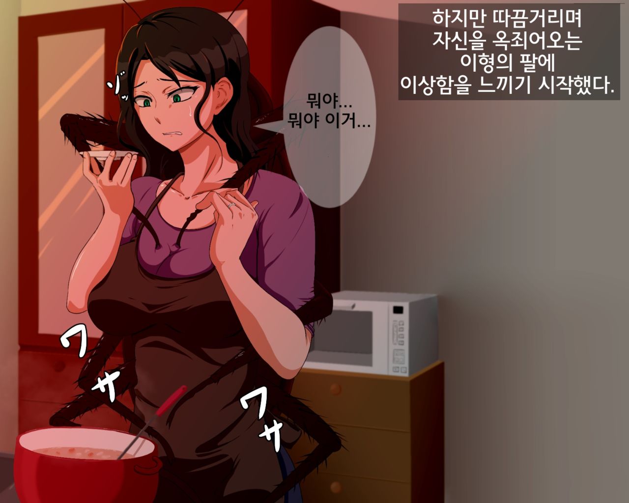 Kyodaika Shita Mushi ni Pheromone de Meromero ni Sare Haramasareru Onna-tachi page 6 full