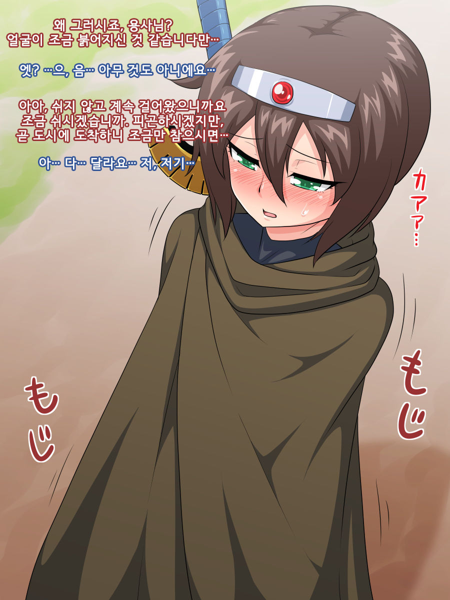 Chiisana Yuusha to Onna Kishi page 5 full