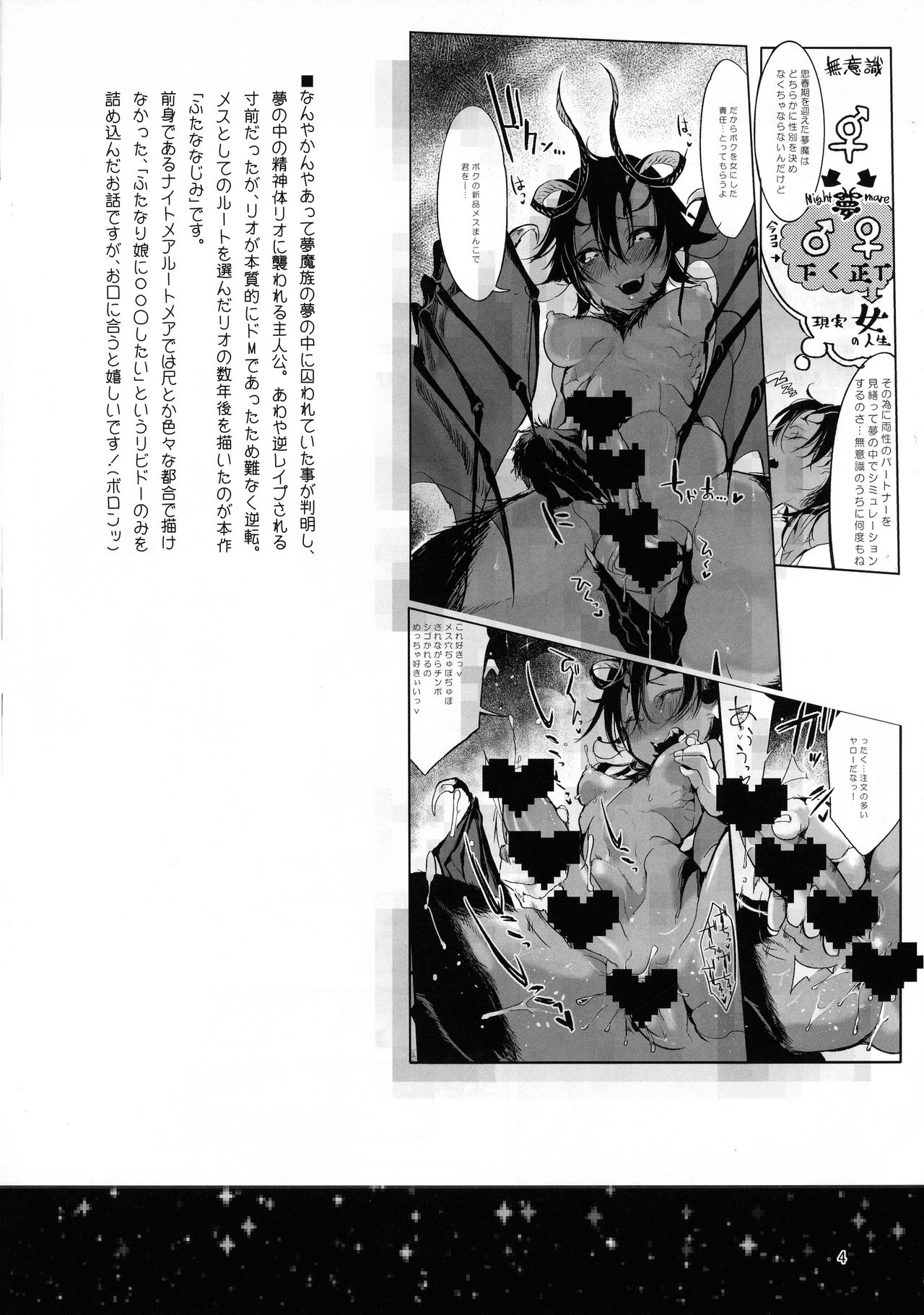 Futana Najimi | 후타나리 불알친구 page 3 full