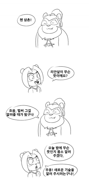Li Li and Chen page 1 full