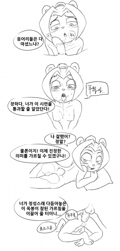 Li Li and Chen page 7 full