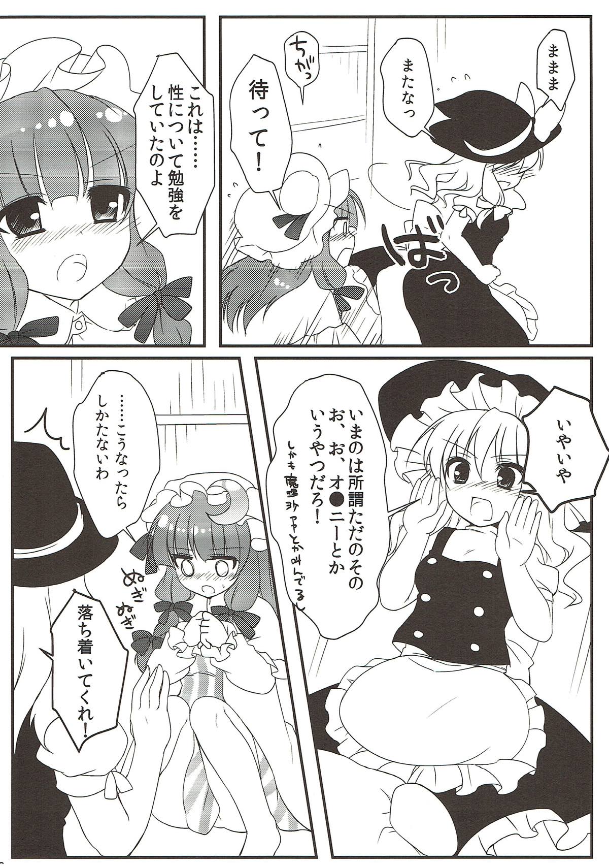 Mari ni - Help page 5 full