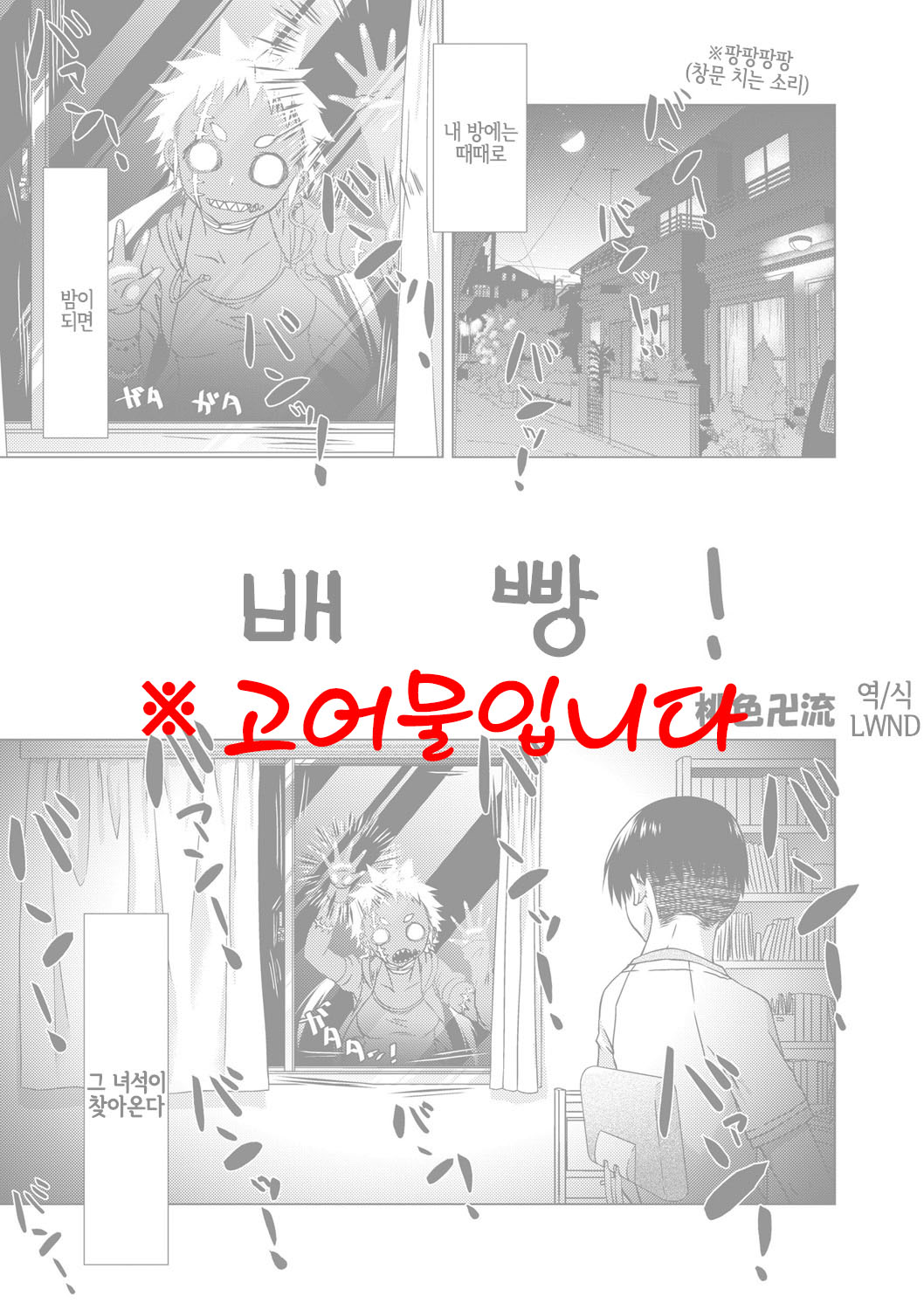 Harapan! | 배빵! page 1 full
