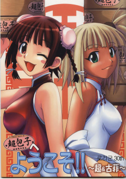 Negima Hentai Gallery - Character: ku fei - Hentai Manga, Doujinshi & Porn Comics