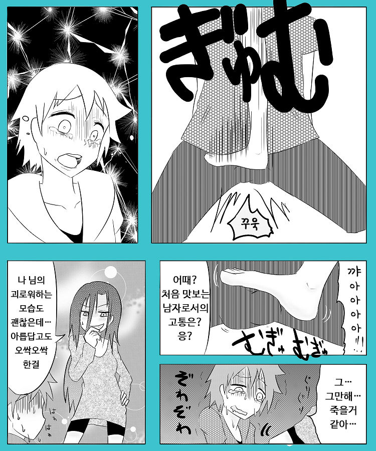 S-otoko ga S-onna de M-onna ga M-otoko de page 2 full