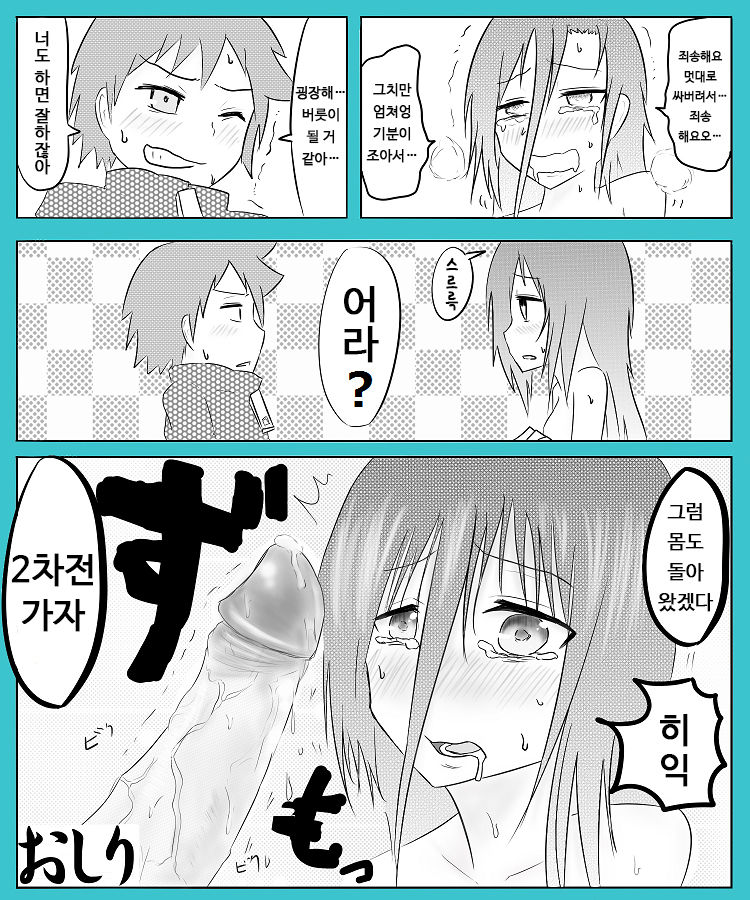 S-otoko ga S-onna de M-onna ga M-otoko de page 7 full
