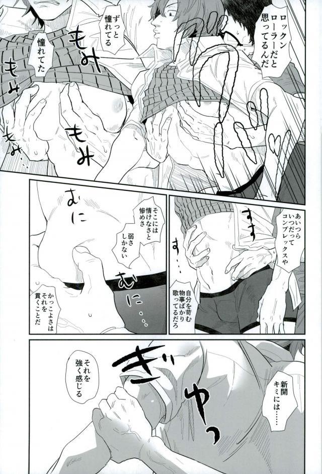 HAYATO UNLIMITED page 4 full