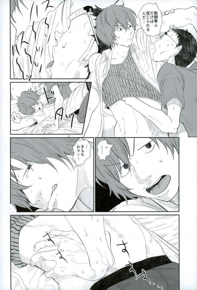 HAYATO UNLIMITED page 5 full